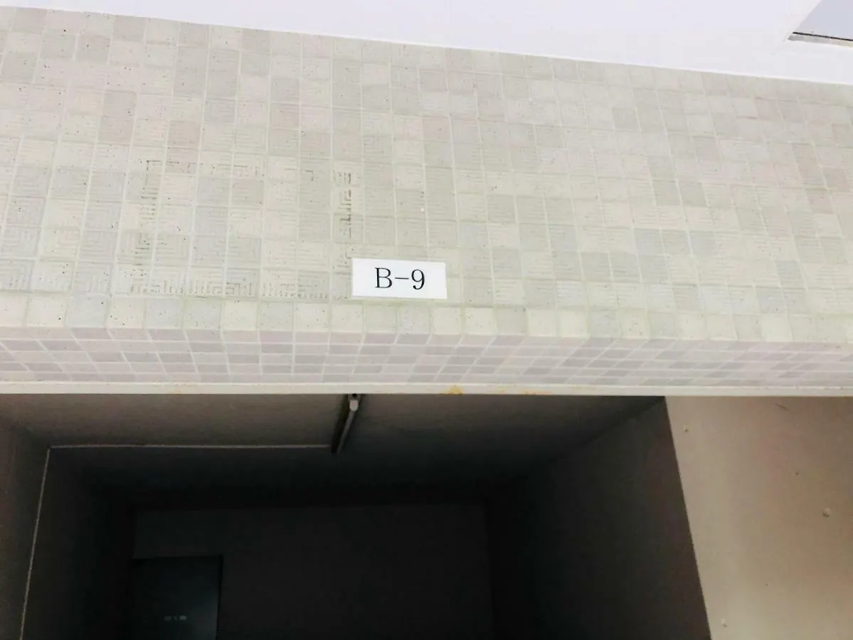 Hakone Yumoto Condominium Sakura With Hot Spring B-9 #Hs1 דירה